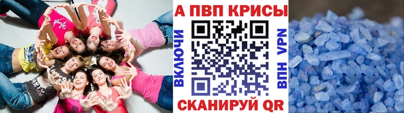 A-PVP кристаллы  Куса 