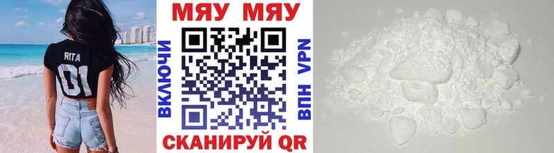 купить закладку  Куса  МЯУ-МЯУ 4 MMC 