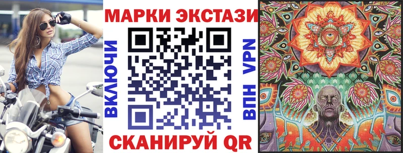 Наркотические марки 1500мкг  Куса 